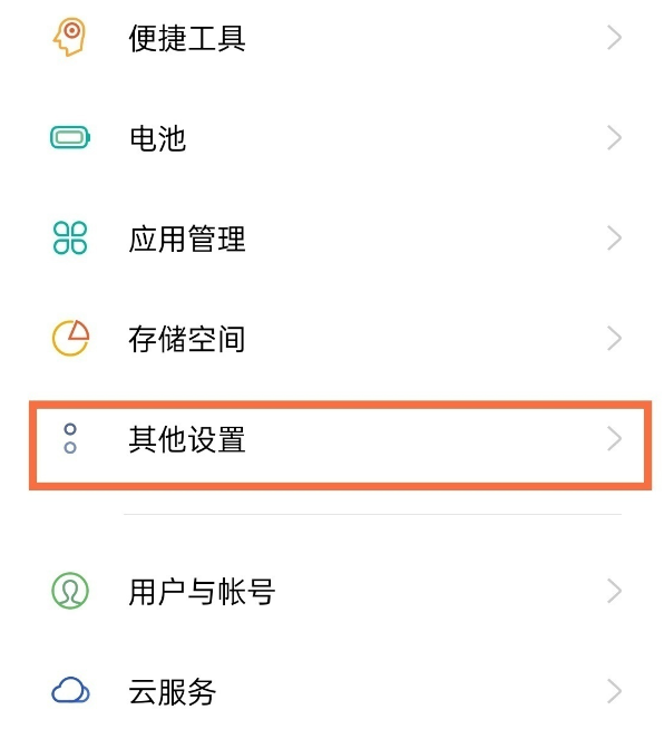 opporeno5k微信视频怎么美颜 opporeno5k微信视频开启美颜方法。