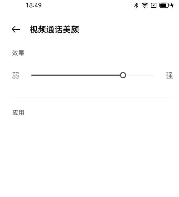 opporeno5k微信视频怎么美颜 opporeno5k微信视频开启美颜方法。