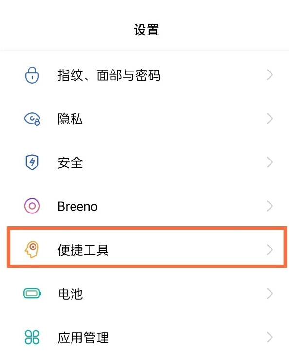 opporeno5k怎样实现分屏 opporeno5k实现分屏的教程步骤。