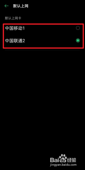 OPPO如何开启移动数据。