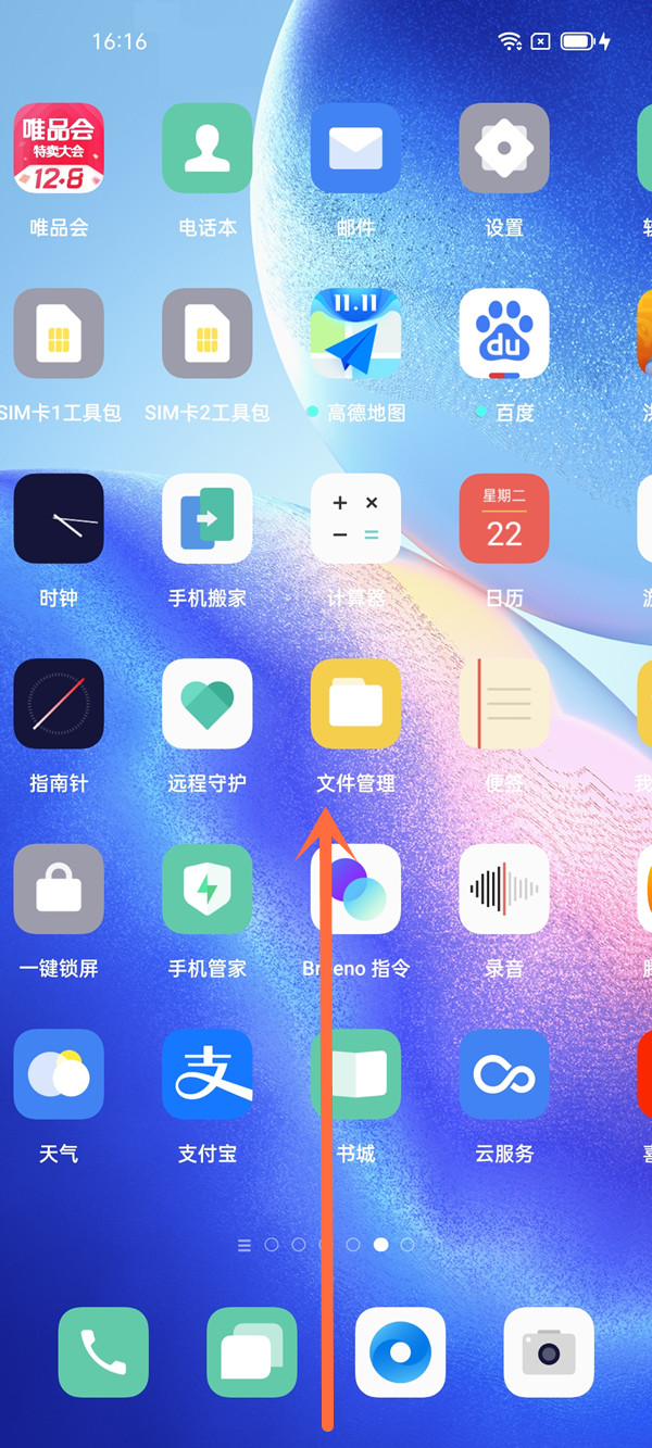 oppo如何关掉运行程序。