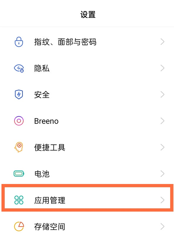 oppo手机麦克风权限在什么地方弄。
