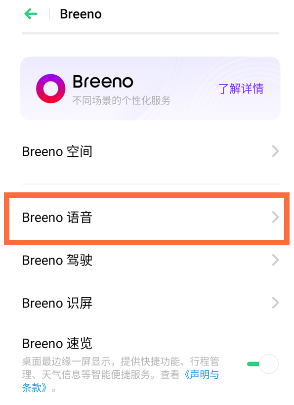 opporeno4pro如何唤醒小布。