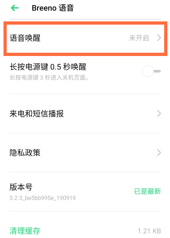 opporeno4pro如何唤醒小布。