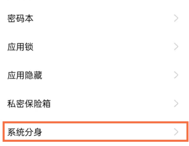 opporeno5如何开启系统分身。