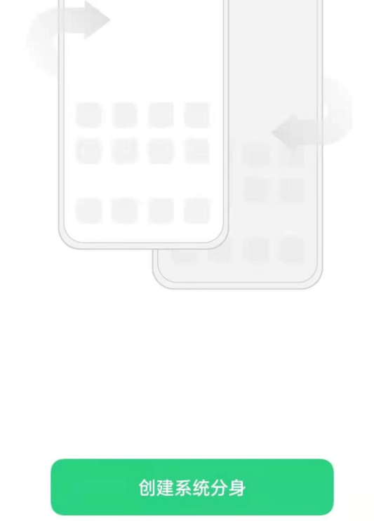 opporeno5如何开启系统分身。