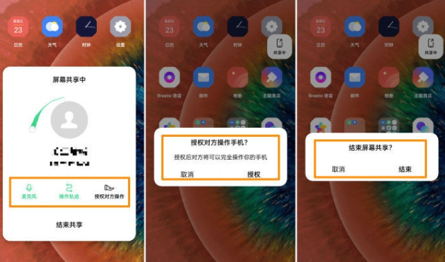 opporeno5怎么打开屏幕共享。