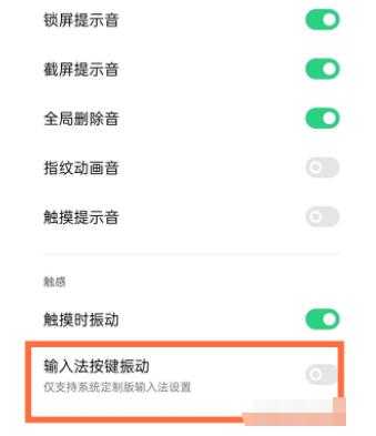 opporeno5如何关掉返回键震动。