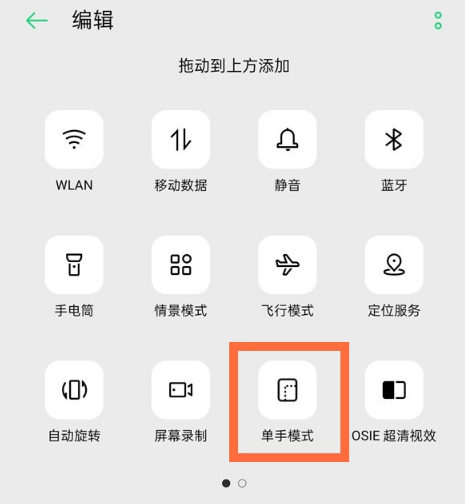 opporeno5pro如何切小屏。