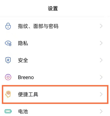 opporeno5pro如何切小屏。