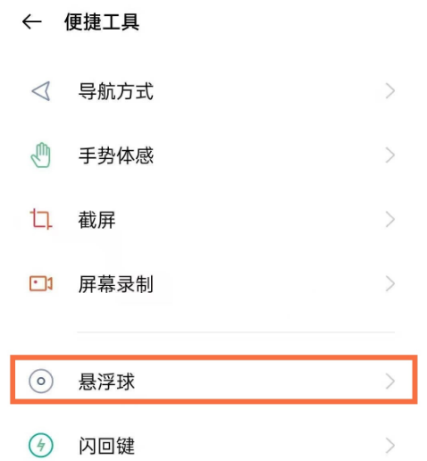 opporeno5pro如何切小屏。