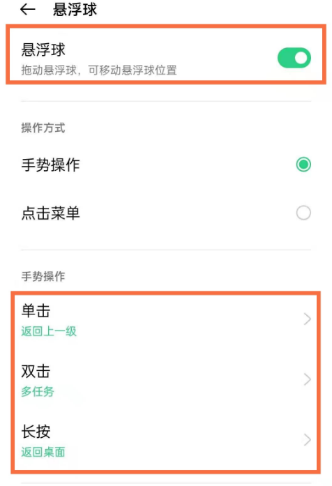 opporeno5pro如何切小屏。