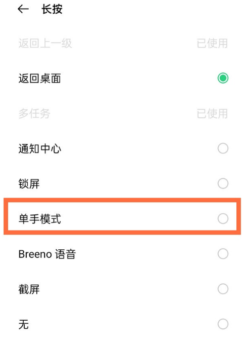 opporeno5pro如何切小屏。