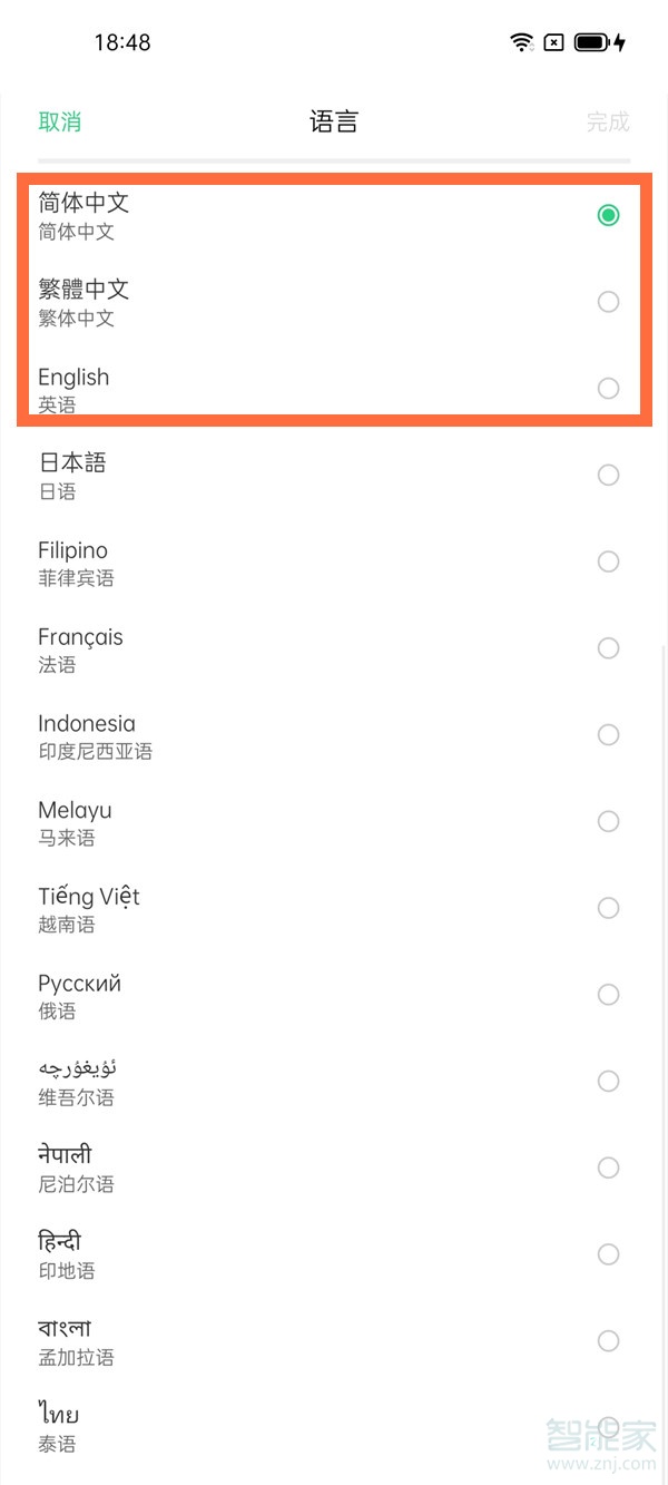 oppo手机阿拉伯语言怎么改中文。
