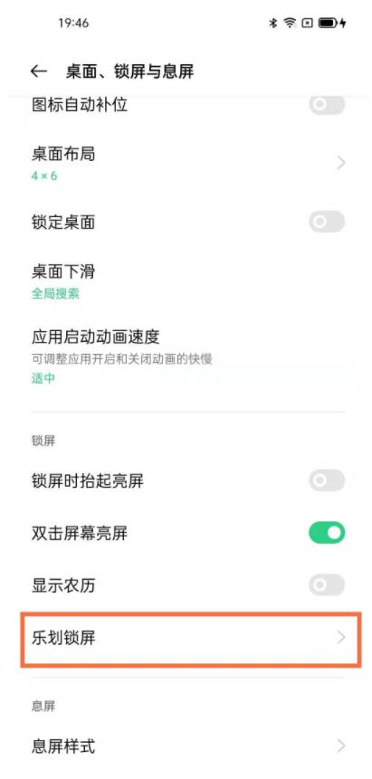oppo锁屏壁纸如何打开自动更换。