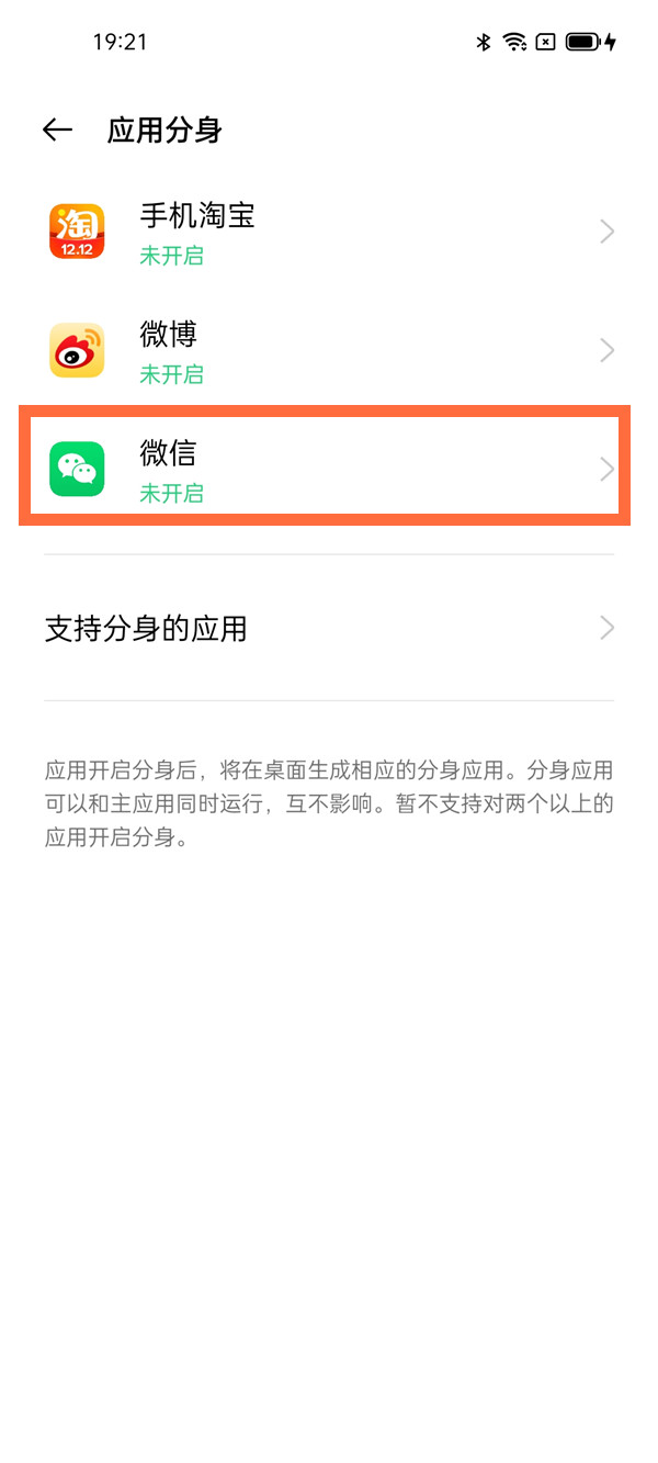 opporeno5如何打开四个微信。