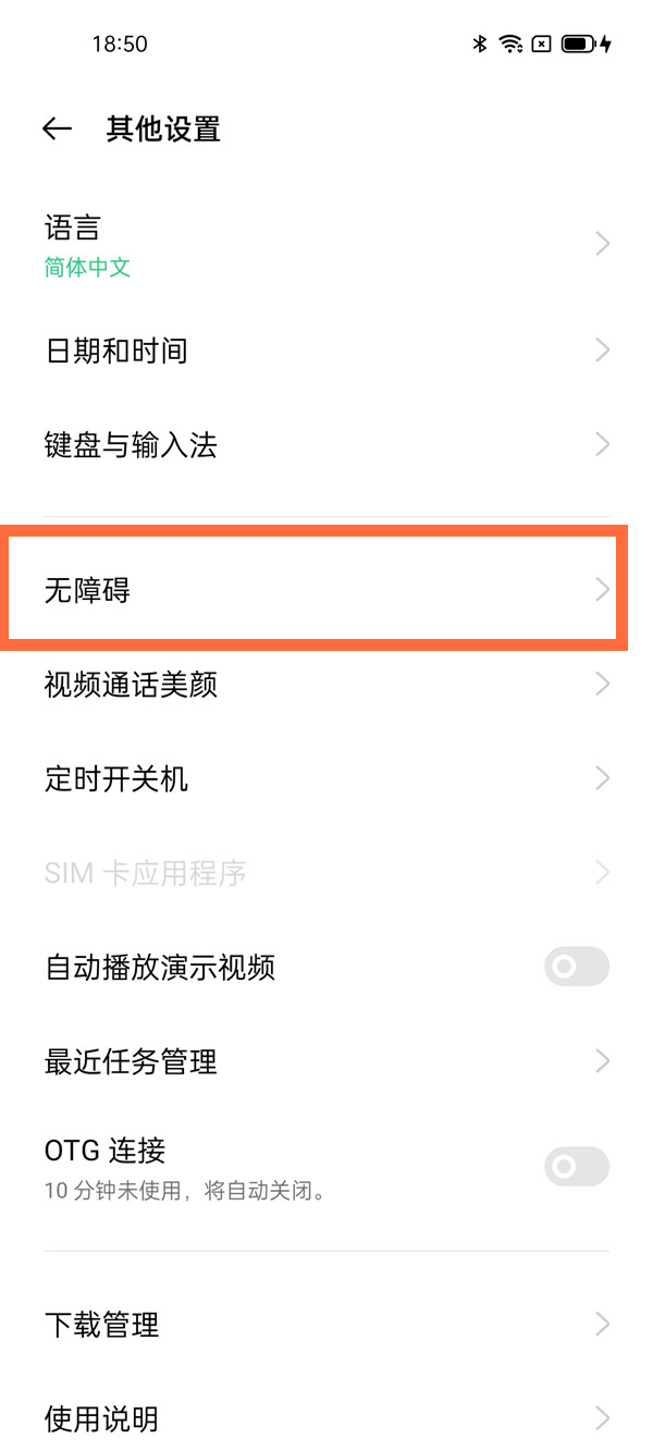 oppo手机双击屏幕变大如何关掉。