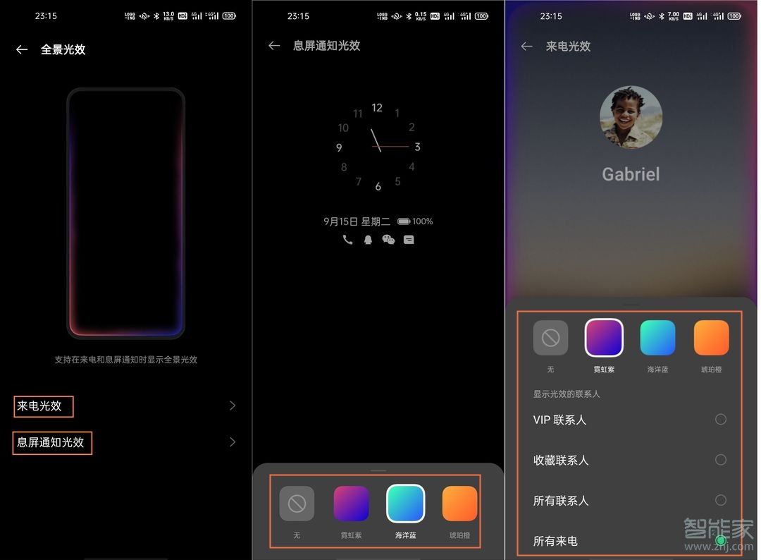 opporeno5pro全景光效如何开启。