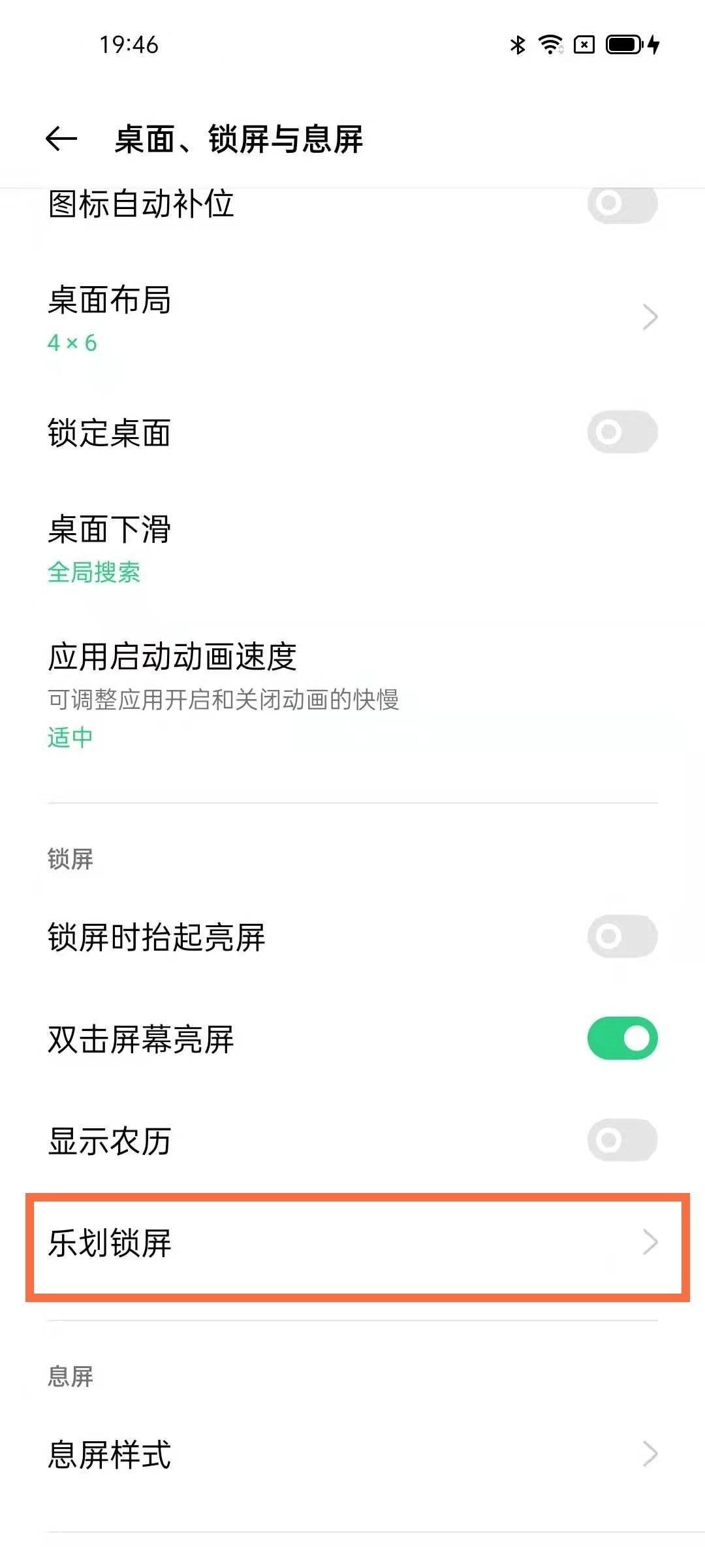 opporeno5锁屏杂志如何打开。