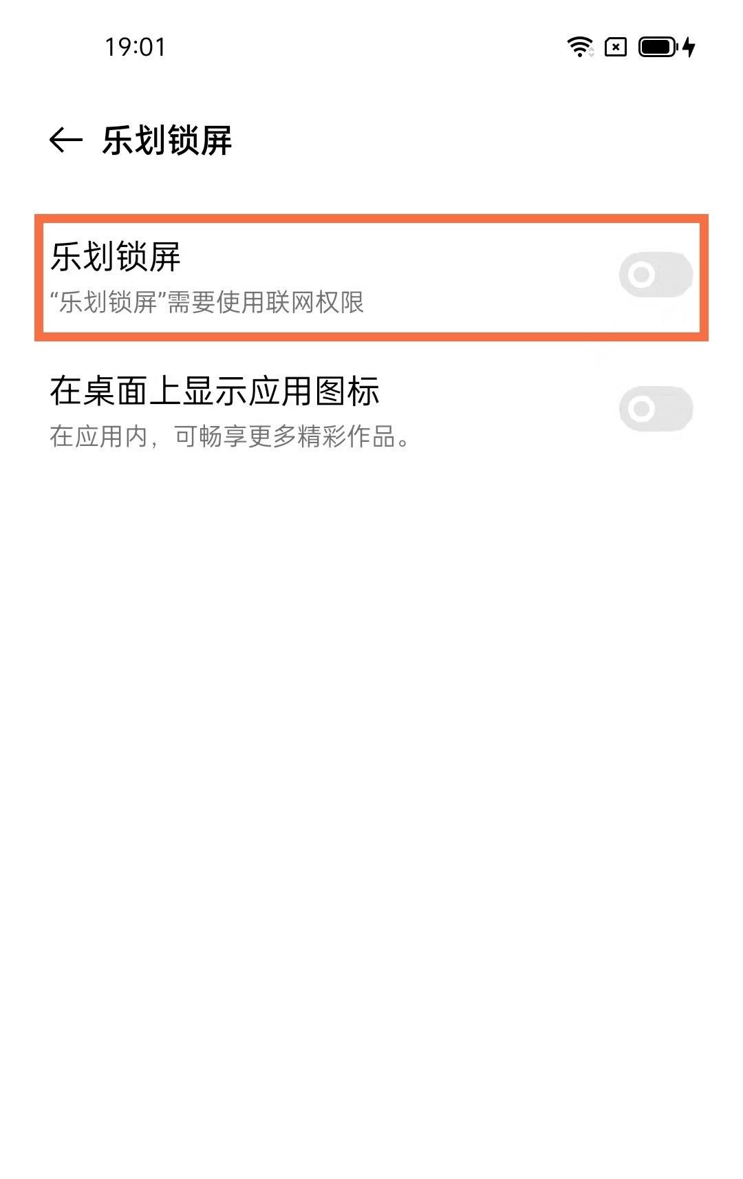 opporeno5锁屏杂志如何打开。