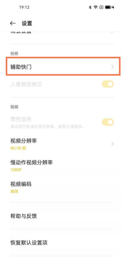 opporeno5pro手势拍照如何使用。