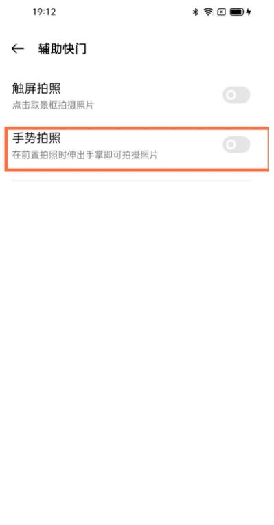 opporeno5pro手势拍照如何使用。