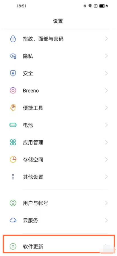opporeno5pro如何关掉自动更新。