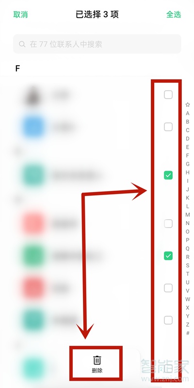 opporeno5pro如何批量删除联系人。