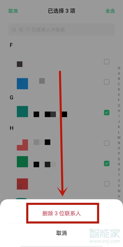 opporeno5pro如何批量删除联系人。