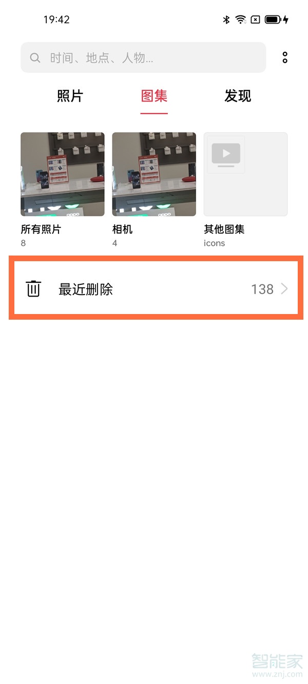 opporeno5pro如何找回删除的照片。