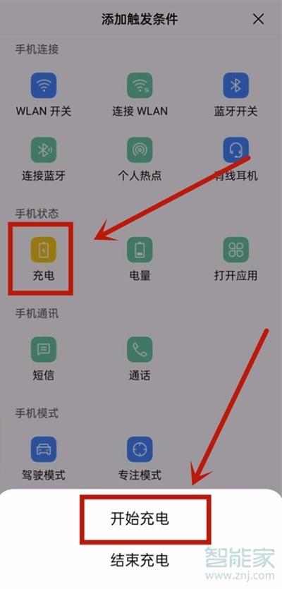 opporeno5pro如何设置充电提示音。