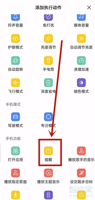 opporeno5pro如何设置充电提示音。