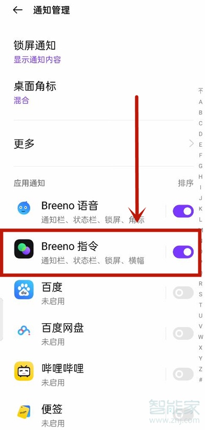 opporeno5pro如何设置充电提示音。