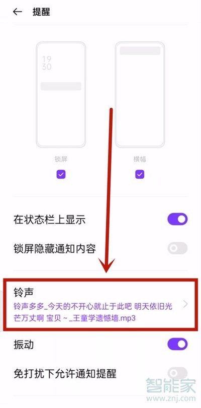 opporeno5pro如何设置充电提示音。