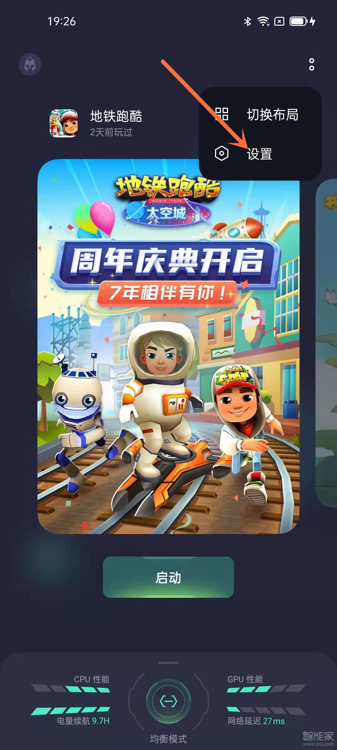 opporeno5如何关掉游戏助手。