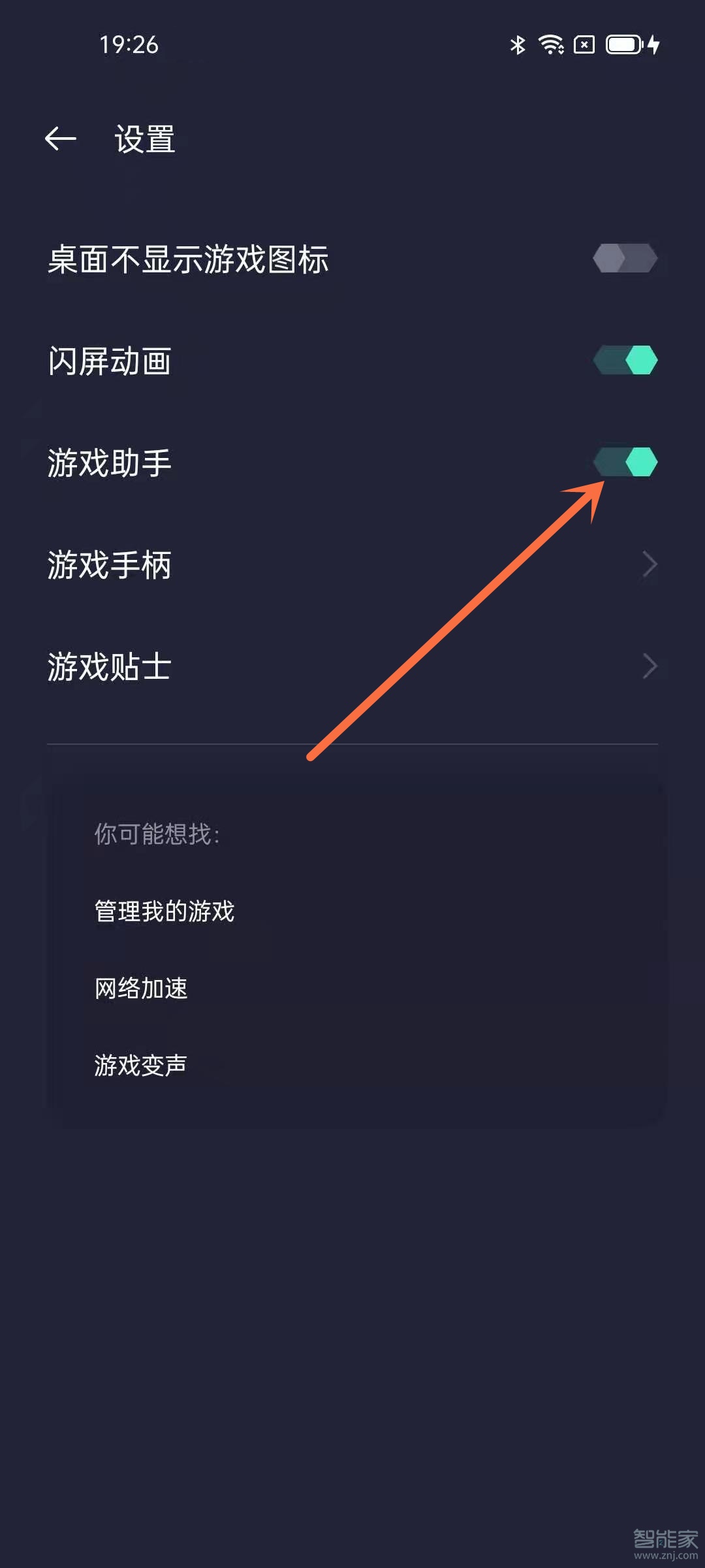 opporeno5如何关掉游戏助手。