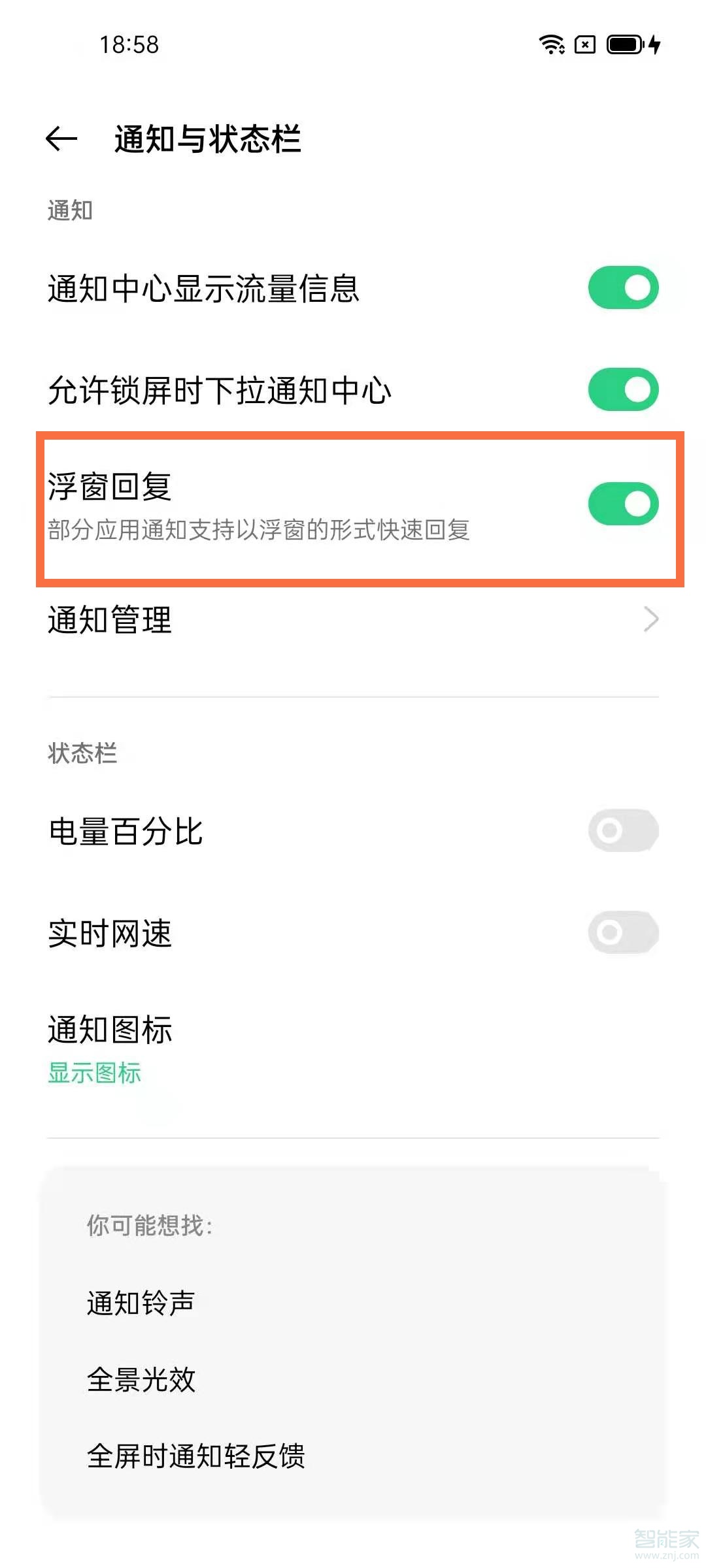 opporeno5怎么浮窗回复。