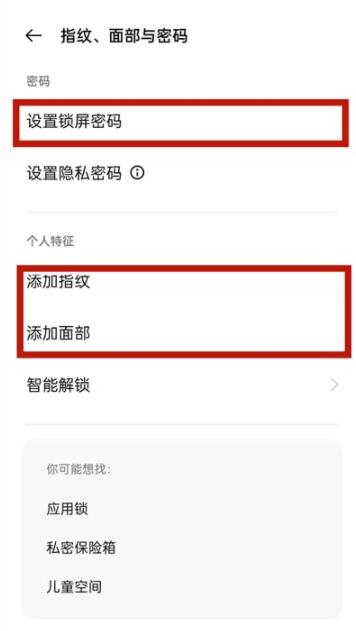 oppoa93解锁方式有多少。