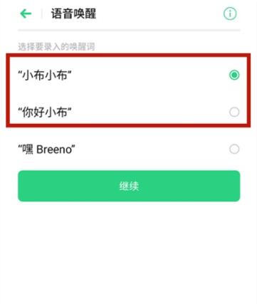 oppoa93语音助手如何唤醒。