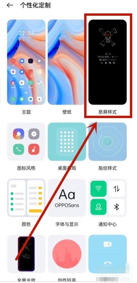 oppoa93息屏显示如何设置。