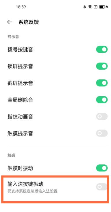 oppoa93如何取消按键震动。