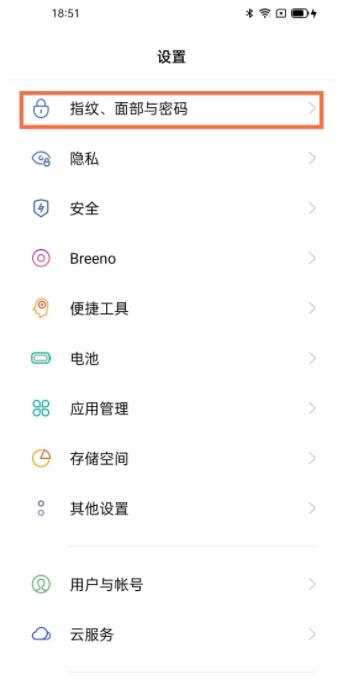 opporeno5面部解锁如何设置。