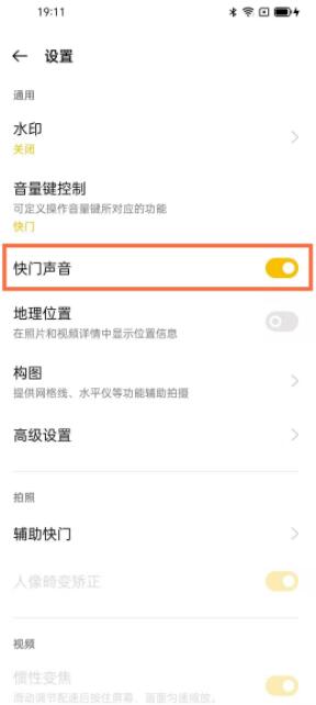 opporeno5pro照相声音如何关。