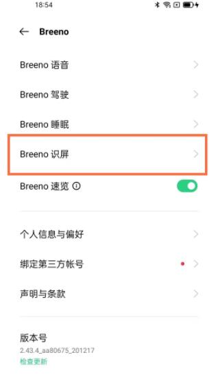 opporeno5pro如何识图。