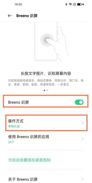 opporeno5pro如何识图。
