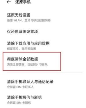 opporeno5恢复出厂设置在哪里。