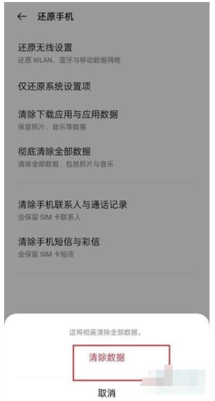 opporeno5恢复出厂设置在哪里。