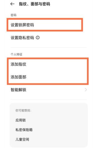 oppoa93如何设置屏锁。
