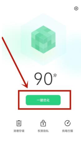 oppoa93如何清理垃圾。