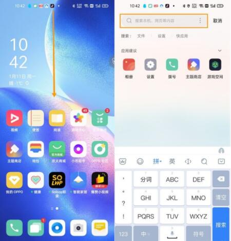 opporeno5pro+游戏空间在什么地方。